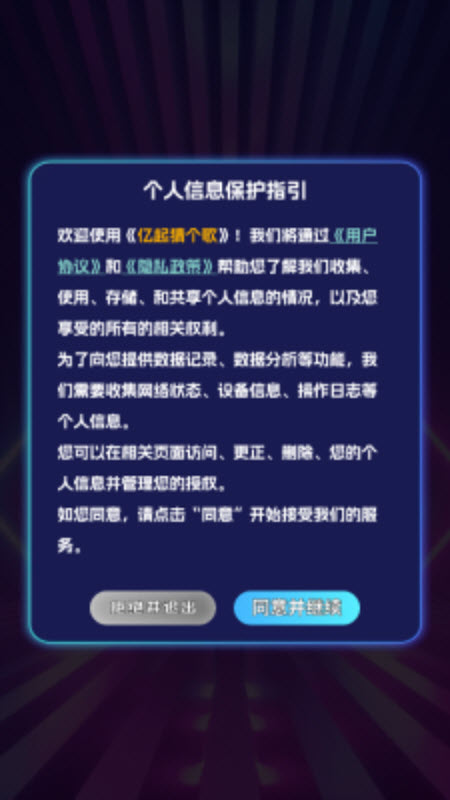 亿起猜个歌图3
