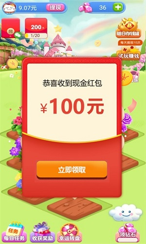 全民花园安卓免费版