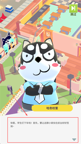 放置学院大亨无广告版