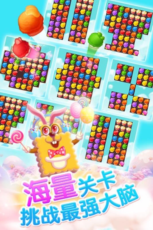 粉碎冰激凌手机正版