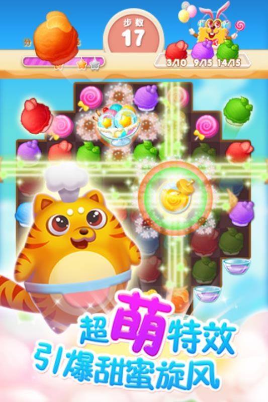 粉碎冰激凌手机正版