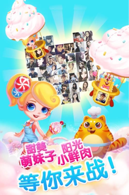 粉碎冰激凌手机正版