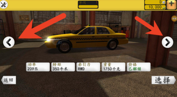 出租车模拟3d手游免费版