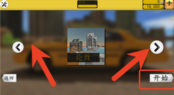 出租车模拟3d手游免费版