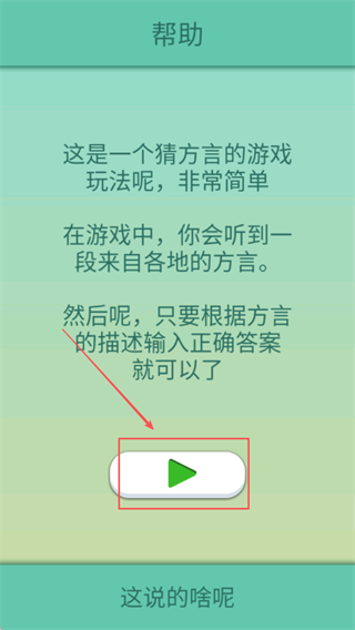 你说的啥呢吗图1