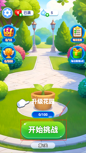花儿朵朵消消手机免费版
