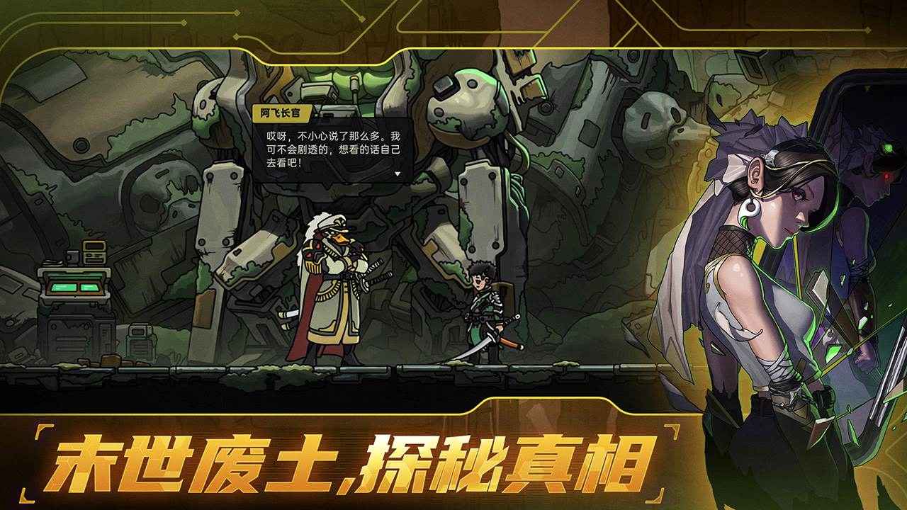 绝地鸭卫(测试服)游戏安装包