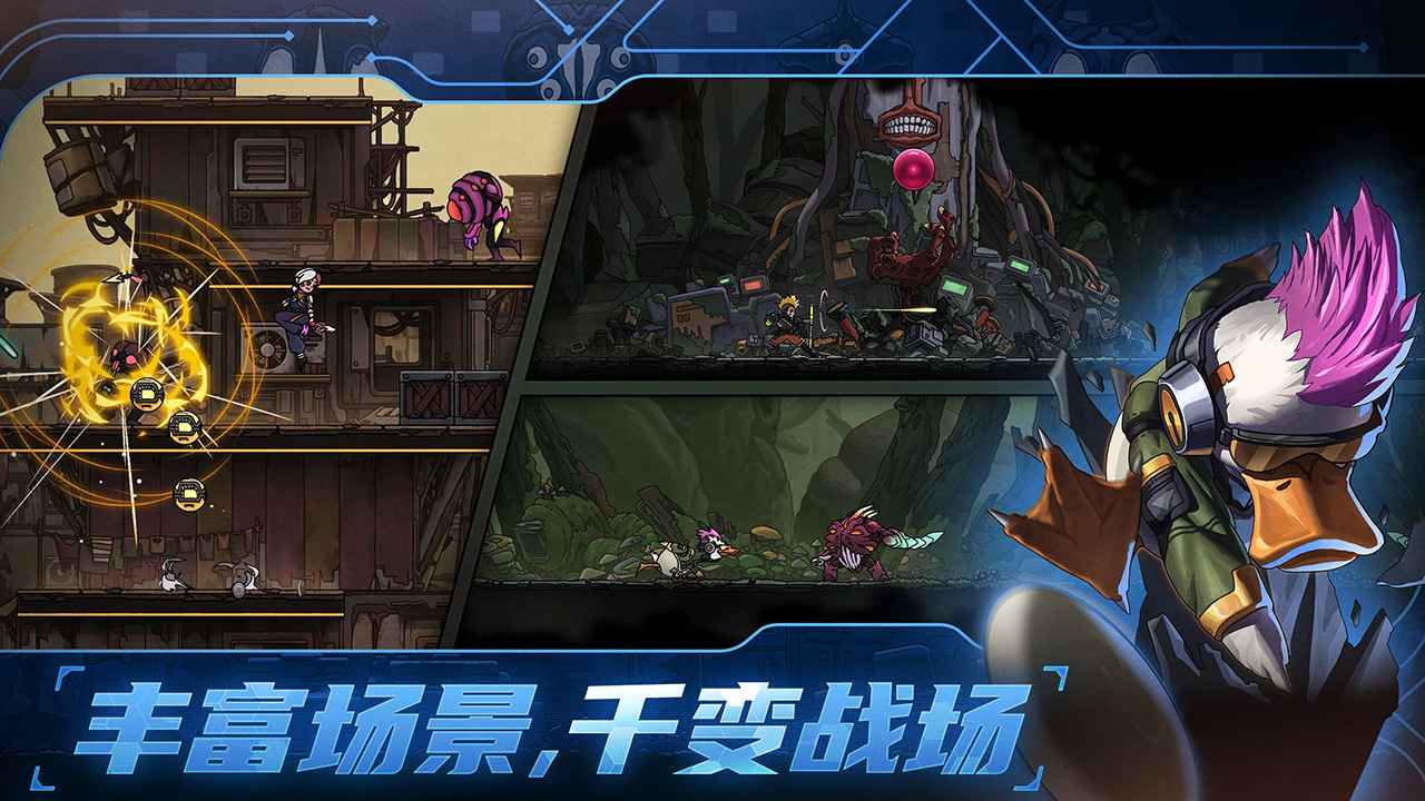 绝地鸭卫(测试服)游戏安装包