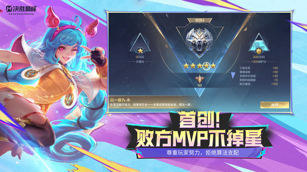 决胜巅峰手机最新版