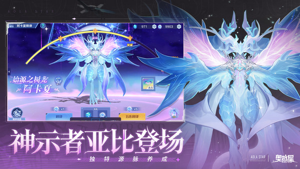奥拉星游戏无广告版