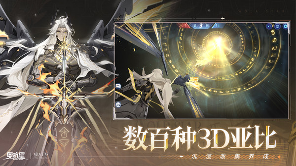奥拉星游戏无广告版