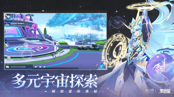 奥拉星游戏无广告版