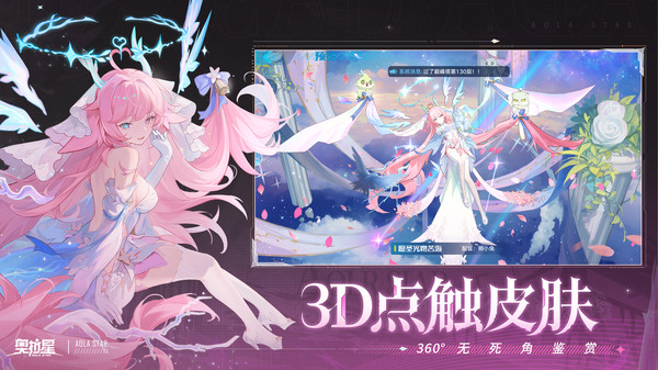 奥拉星游戏无广告版