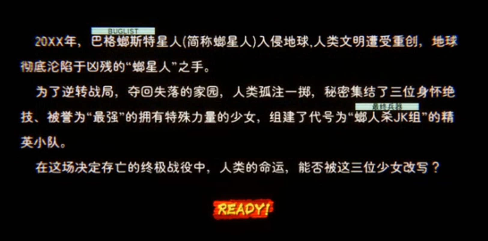 重金属螂人杀JK原版