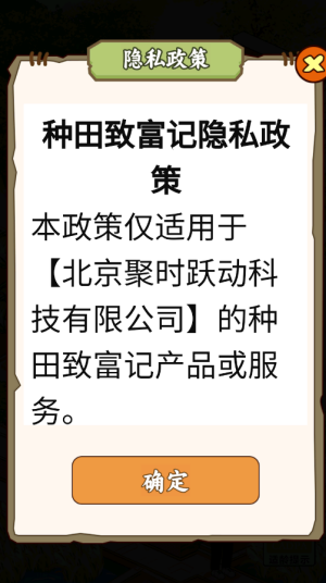 种田致富记图1