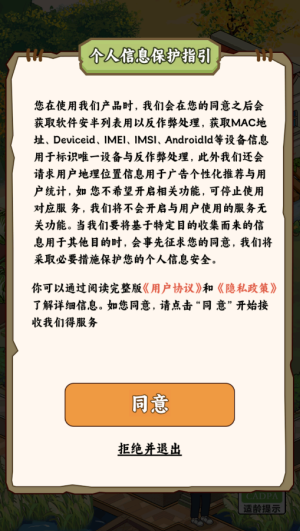 种田致富记图5