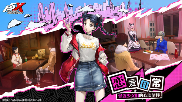 女神异闻录夜幕魅影(国际服)最新版截图2