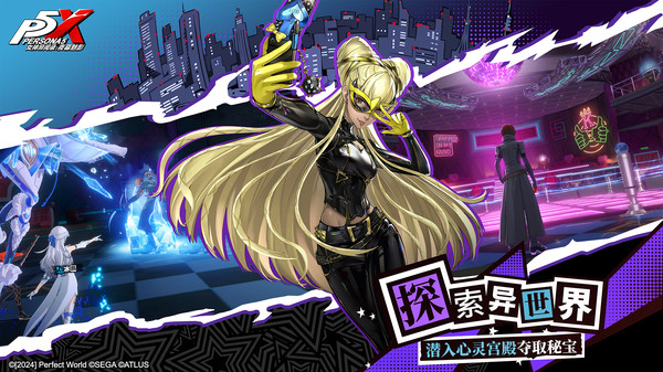 女神异闻录夜幕魅影(国际服)最新版截图3
