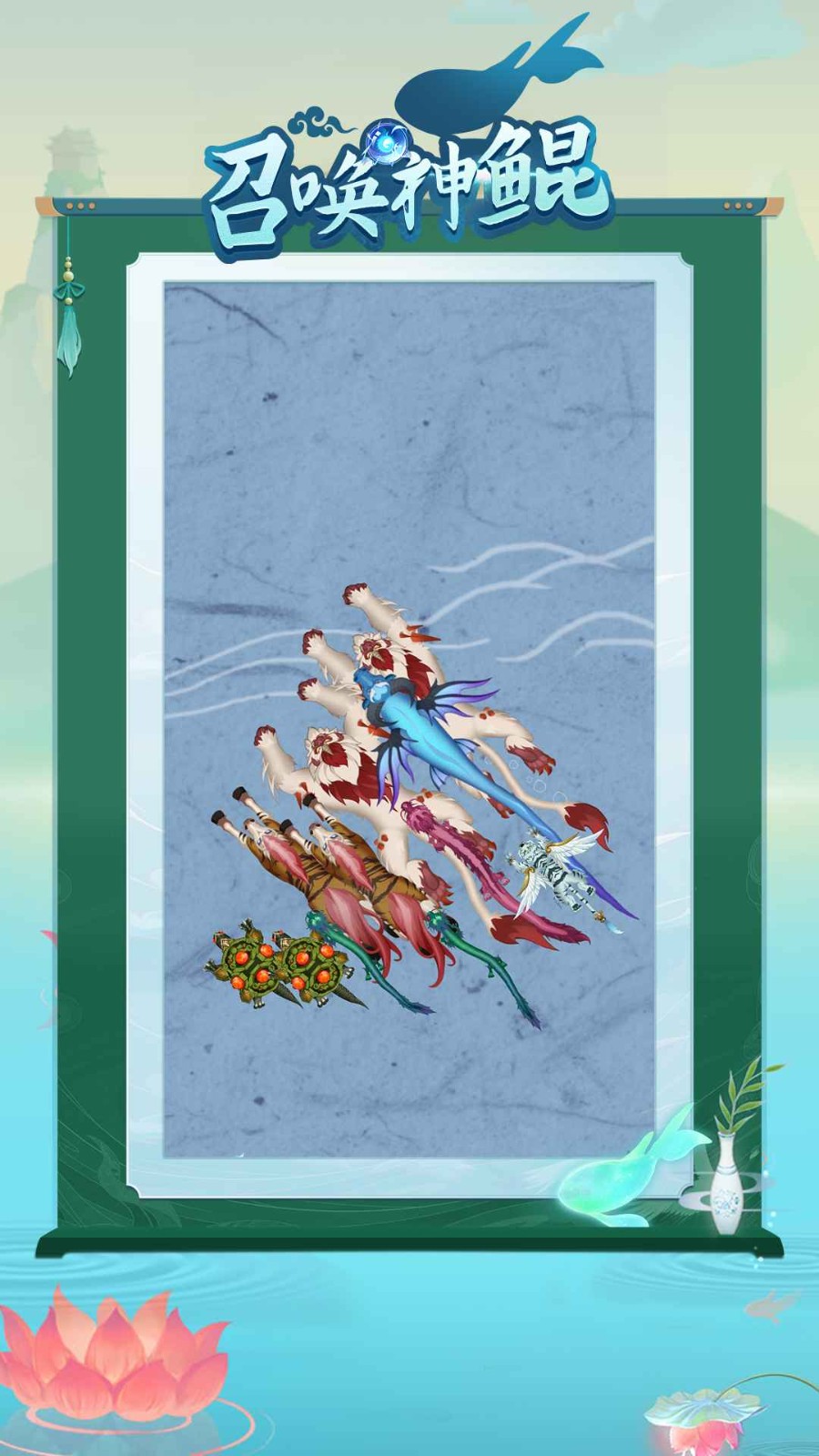 合成一条鲲免广告版