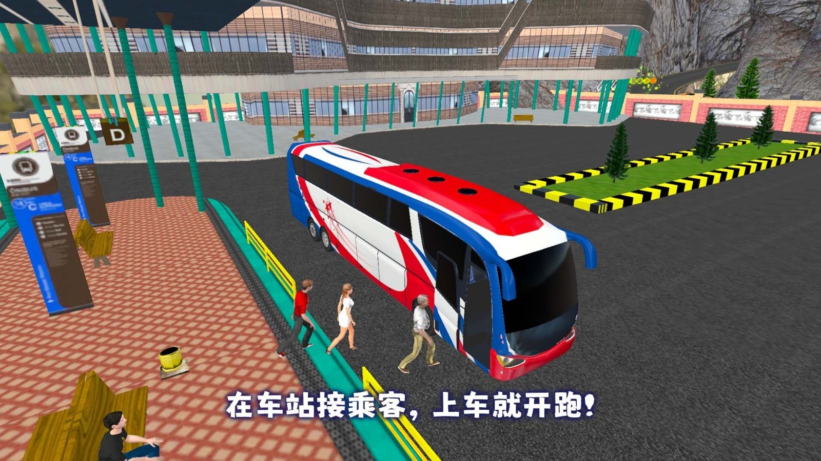 巴士模拟器3游戏最新版