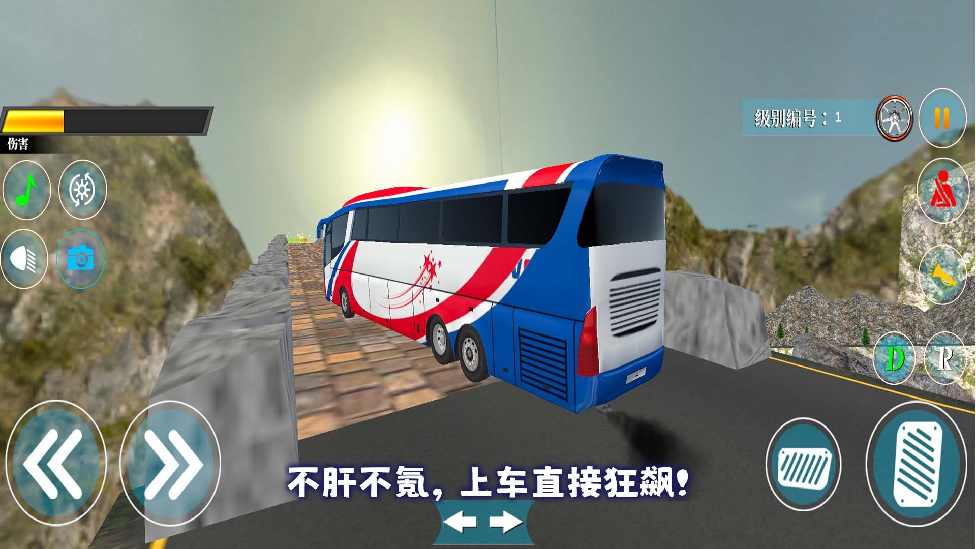 巴士模拟器3游戏最新版