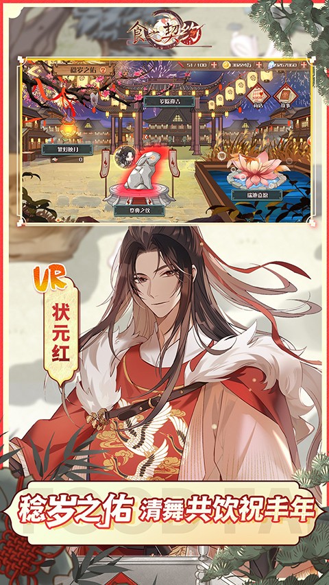 食之契约(渠道服)免费版截图2