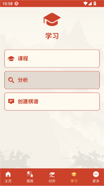 相弈象棋安卓官方版