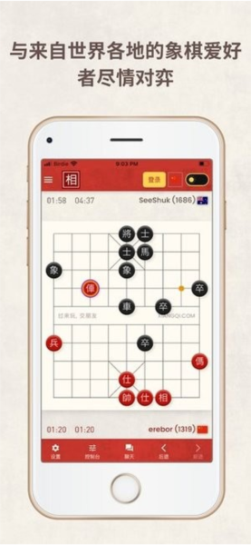 相弈象棋安卓官方版
