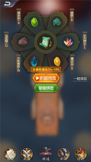 铸剑宗师手游直装版