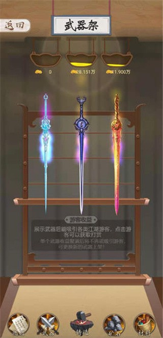 铸剑宗师手游直装版