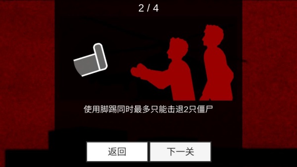 平面僵尸突围游戏绿色版