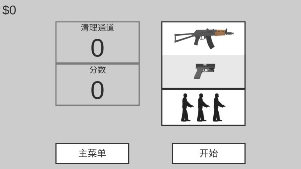 平面僵尸突围游戏绿色版