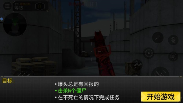 绝地射击枪战直装版