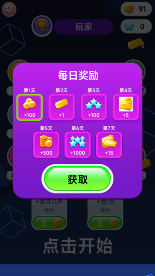 糖饼抠抠抠图3