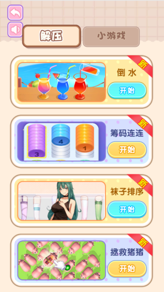 超级魔性脑洞安卓版