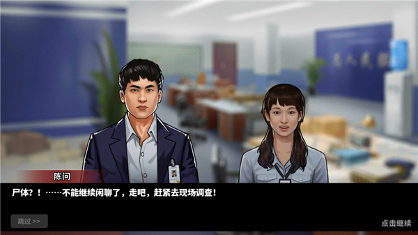 谜案侦探(免广告版(3)