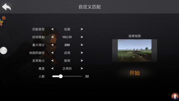 绝地战场狙击安卓版截图4