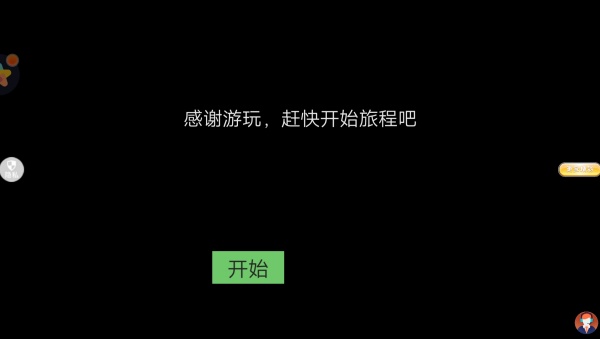 绝地战场狙击安卓版截图3