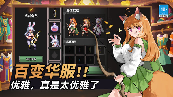 疾风骑士通用版