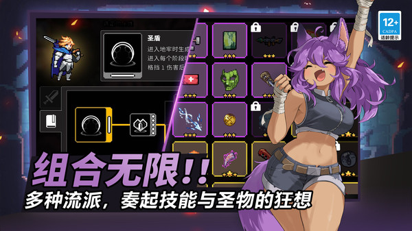 疾风骑士通用版