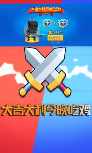 萌萌吃鸡王者游戏纯净最新版
