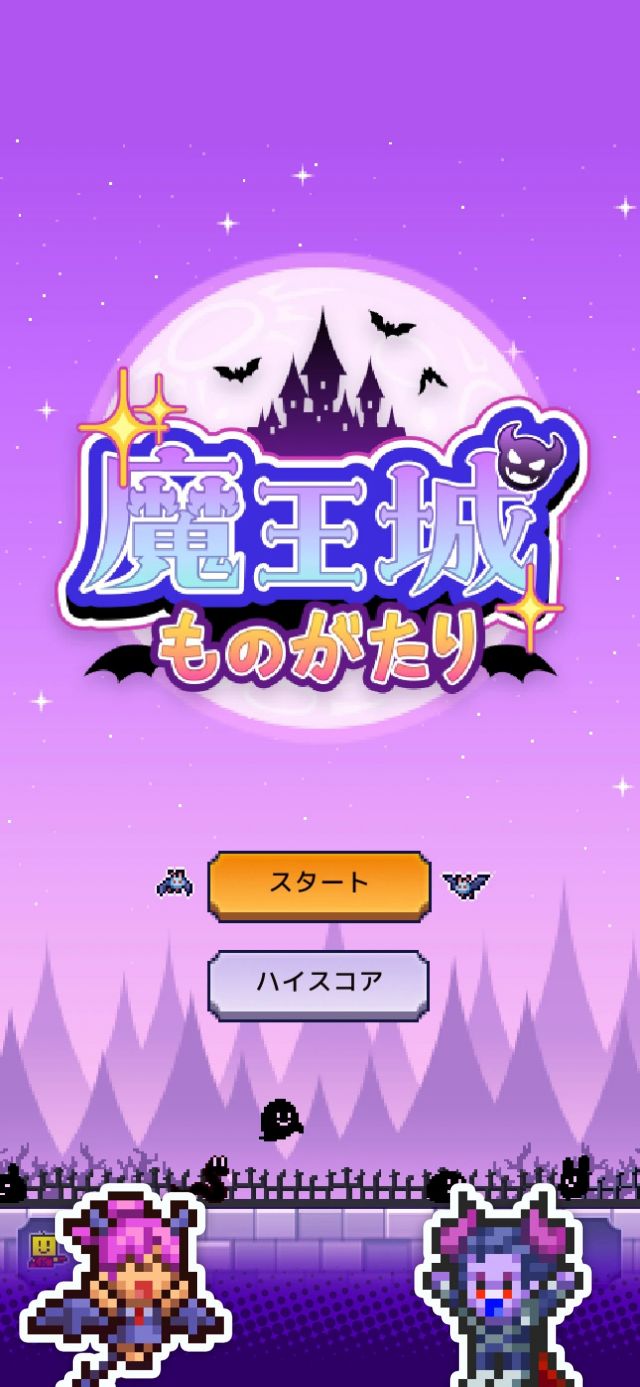 魔王城物语(SC_AppName)游戏安装包
