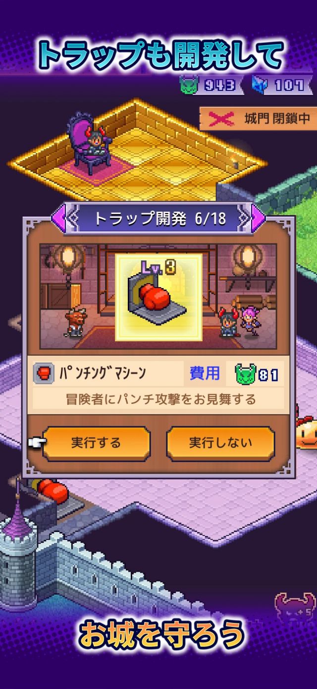 魔王城物语(SC_AppName)游戏安装包