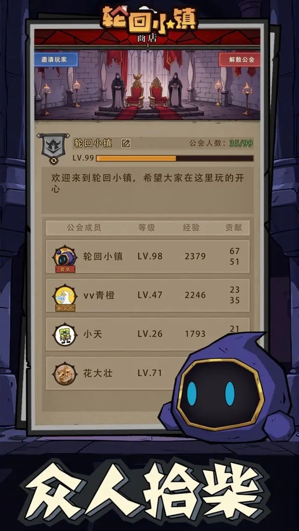 轮回小镇游戏官方版
