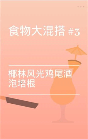 美食模拟器(2)
