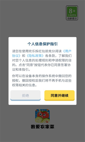 我爱农家菜游戏纯净版