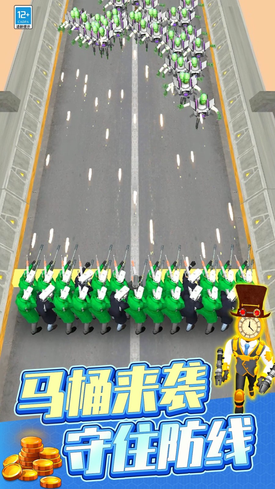 马桶人大战马戏团免费原版