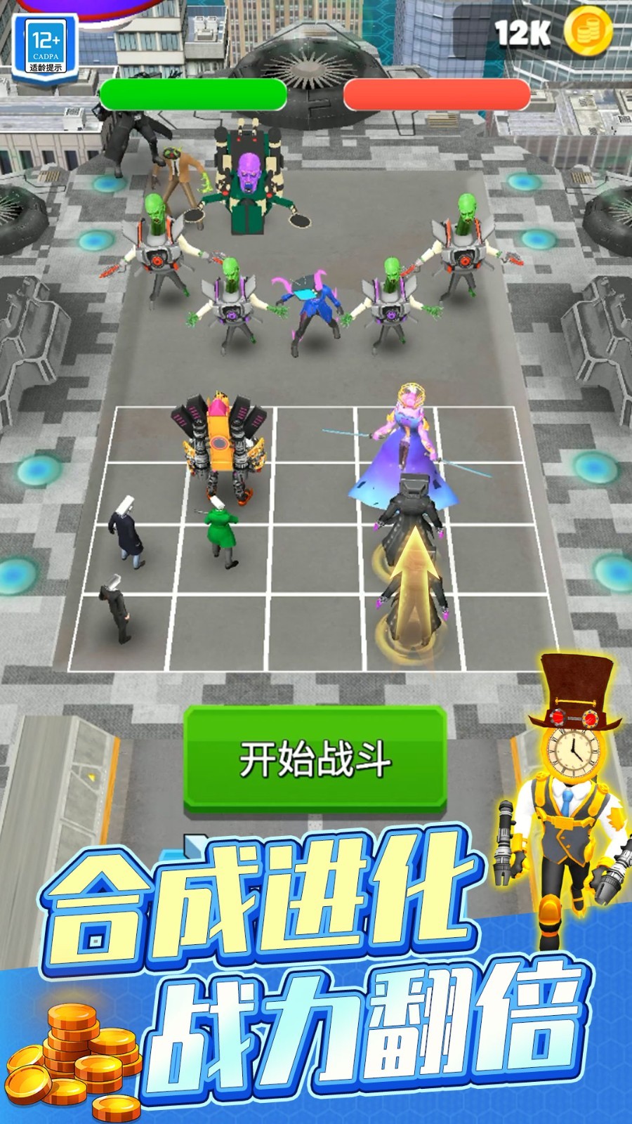 马桶人大战马戏团免费原版