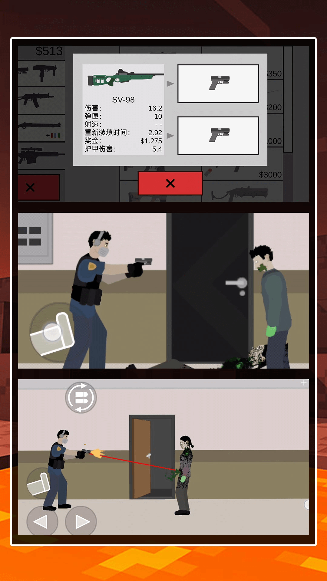 平面僵尸浩劫免费版