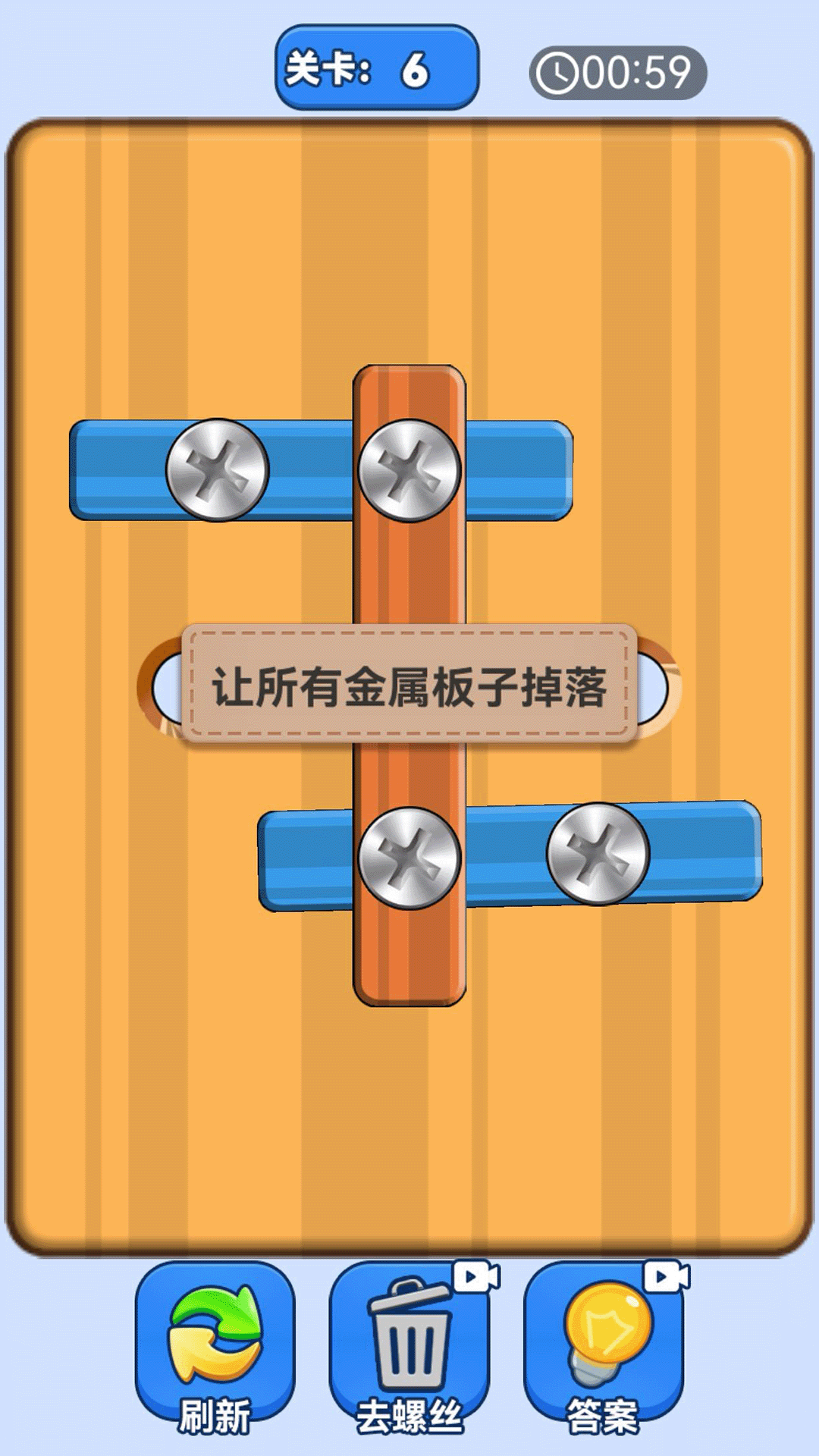 打螺丝贼六图2
